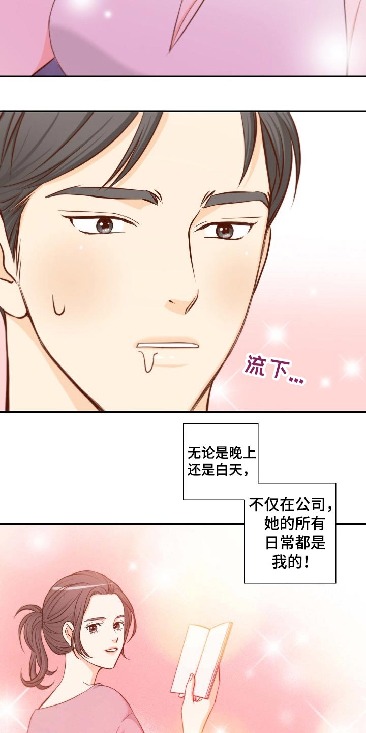 《坦白事实》漫画最新章节第83章：给我点时间免费下拉式在线观看章节第【8】张图片