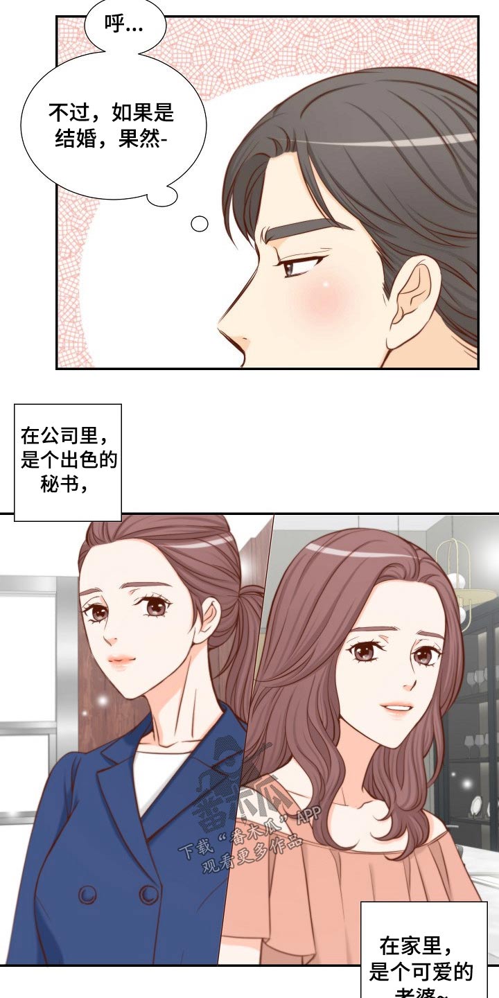 《坦白事实》漫画最新章节第83章：给我点时间免费下拉式在线观看章节第【11】张图片