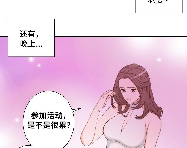 《坦白事实》漫画最新章节第83章：给我点时间免费下拉式在线观看章节第【10】张图片