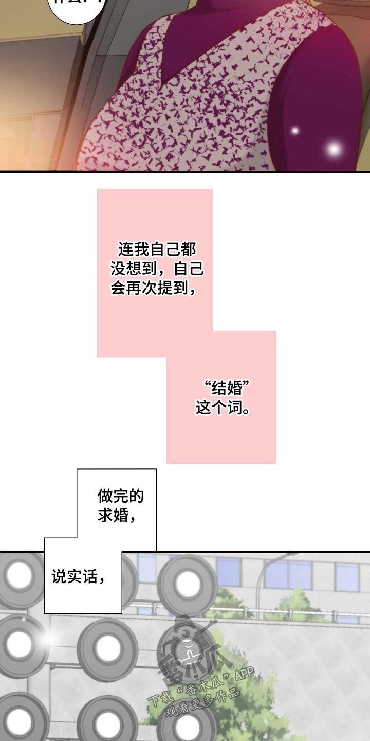 坦白事实-第83章：给我点时间全彩韩漫标签