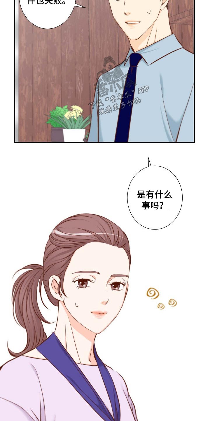 《坦白事实》漫画最新章节第83章：给我点时间免费下拉式在线观看章节第【2】张图片