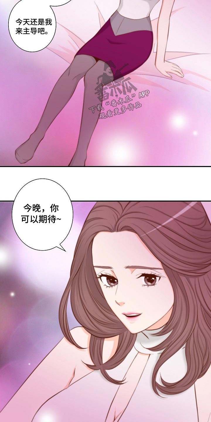 《坦白事实》漫画最新章节第83章：给我点时间免费下拉式在线观看章节第【9】张图片