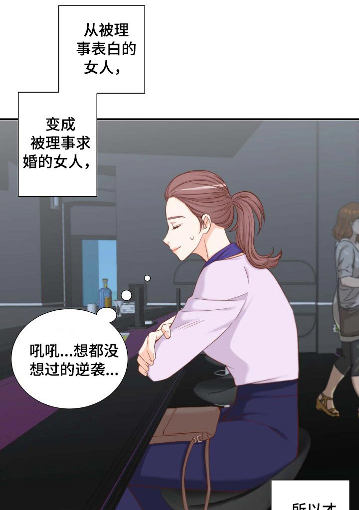 《坦白事实》漫画最新章节第84章：左思右想免费下拉式在线观看章节第【18】张图片