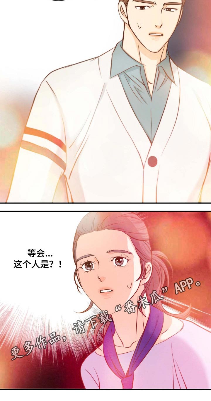 《坦白事实》漫画最新章节第84章：左思右想免费下拉式在线观看章节第【1】张图片