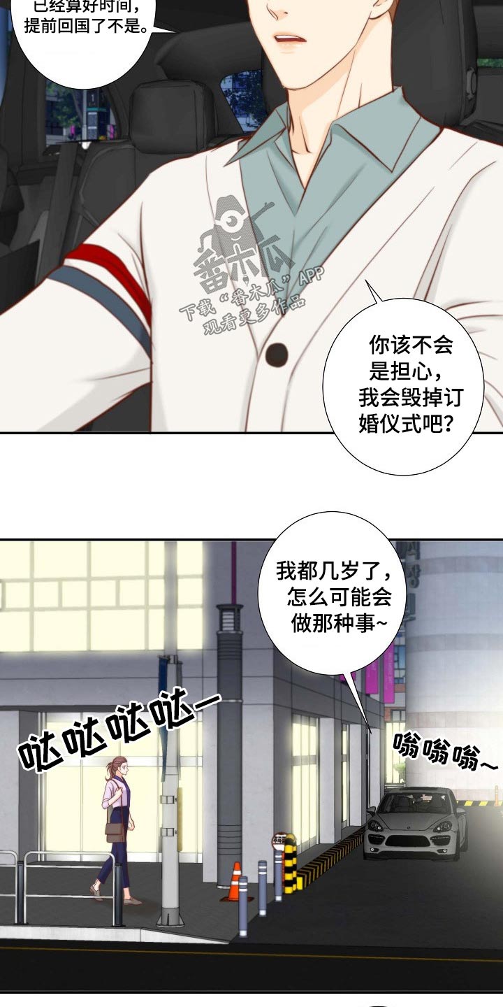 《坦白事实》漫画最新章节第84章：左思右想免费下拉式在线观看章节第【6】张图片