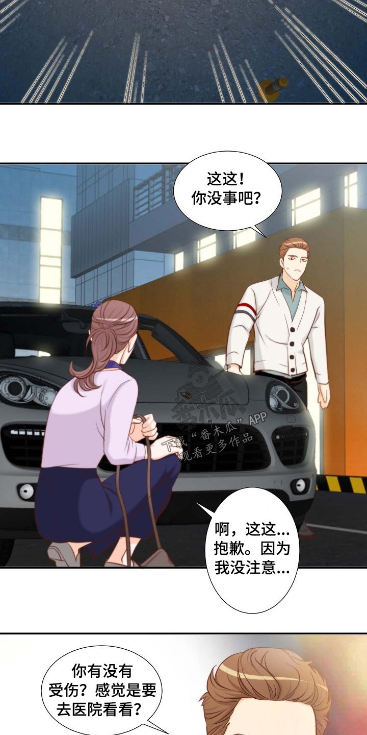 《坦白事实》漫画最新章节第84章：左思右想免费下拉式在线观看章节第【2】张图片