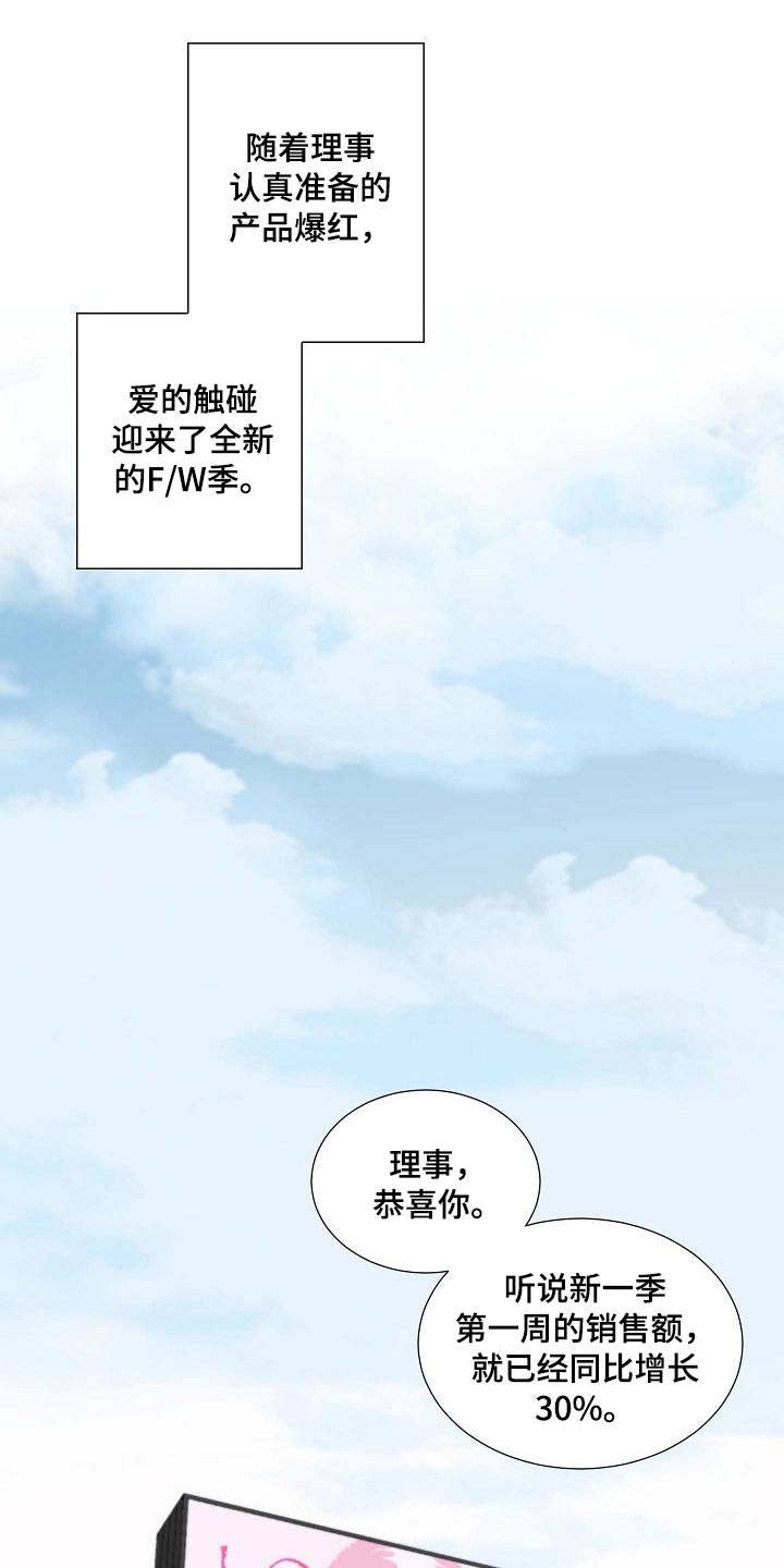 《坦白事实》漫画最新章节第85章：暗示免费下拉式在线观看章节第【6】张图片