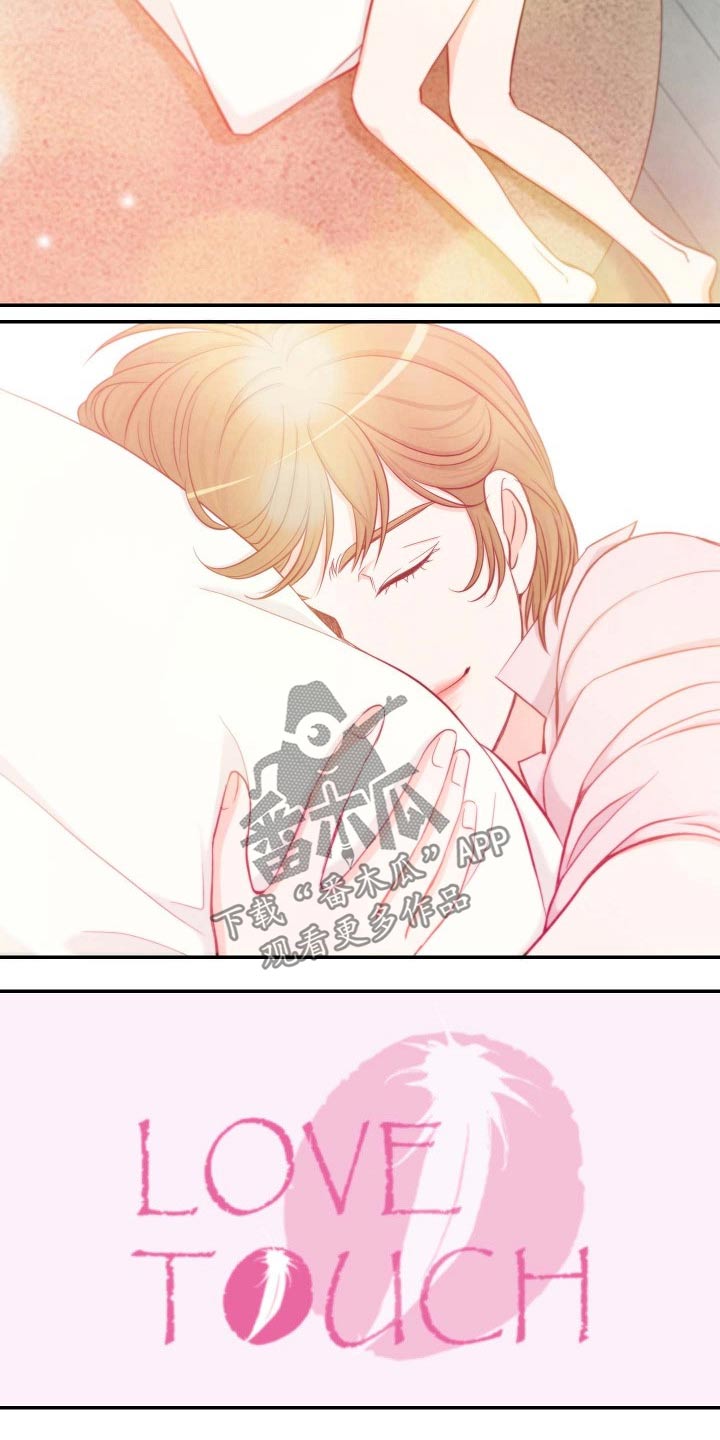 《坦白事实》漫画最新章节第85章：暗示免费下拉式在线观看章节第【7】张图片