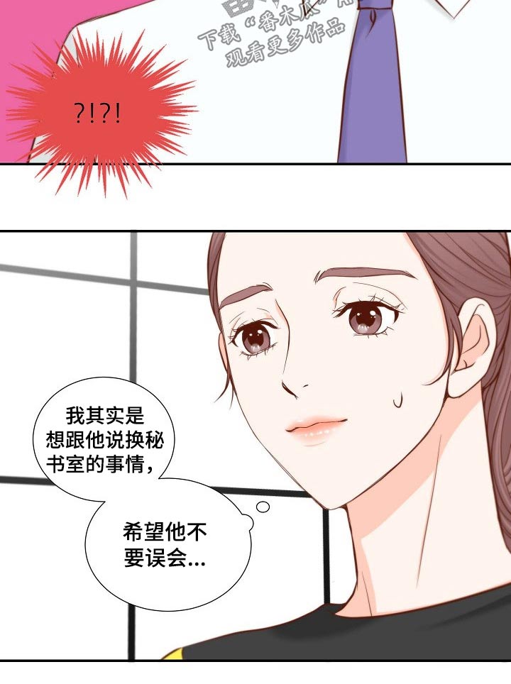 《坦白事实》漫画最新章节第86章：开门见山免费下拉式在线观看章节第【10】张图片