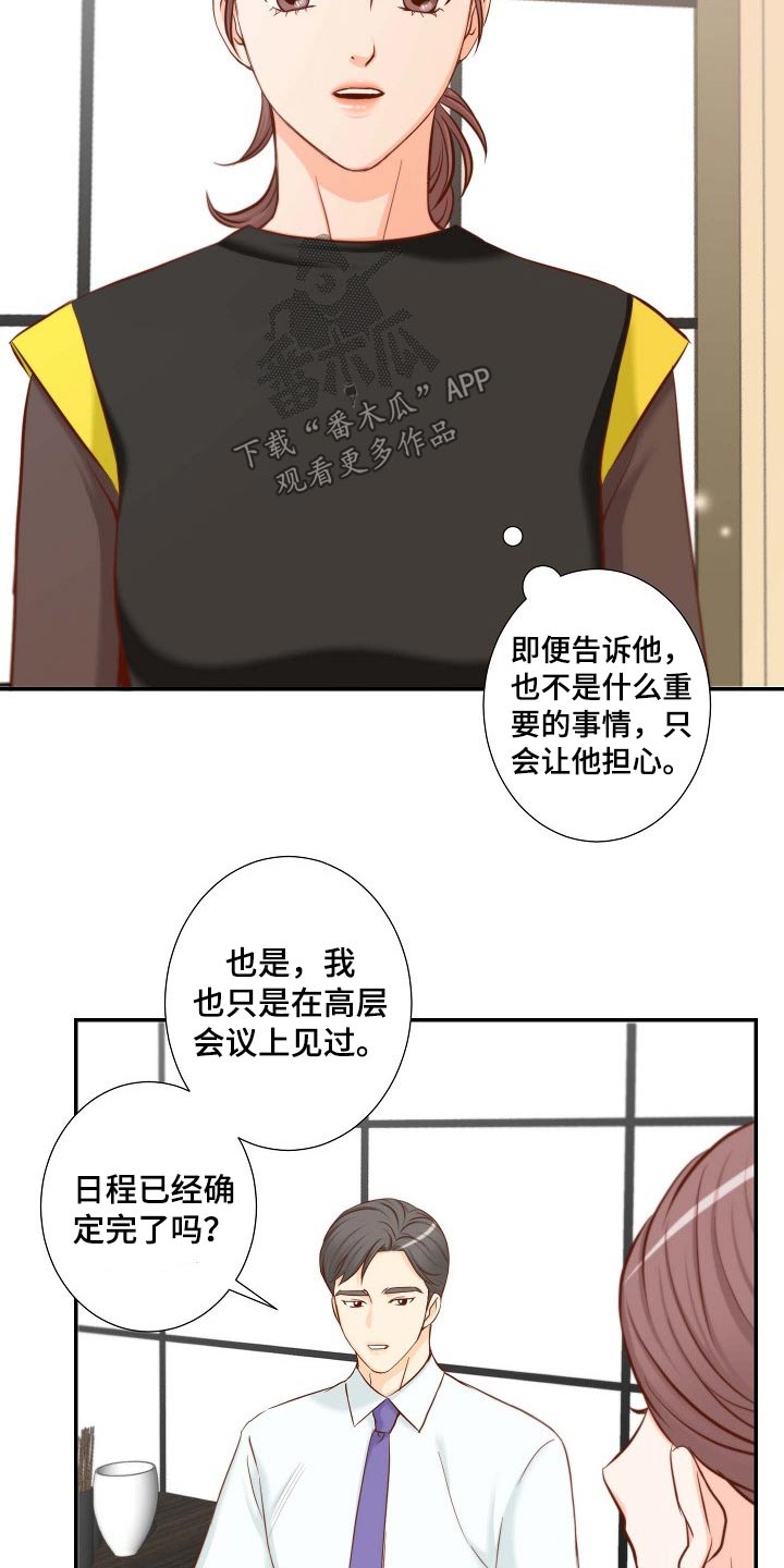 《坦白事实》漫画最新章节第86章：开门见山免费下拉式在线观看章节第【13】张图片