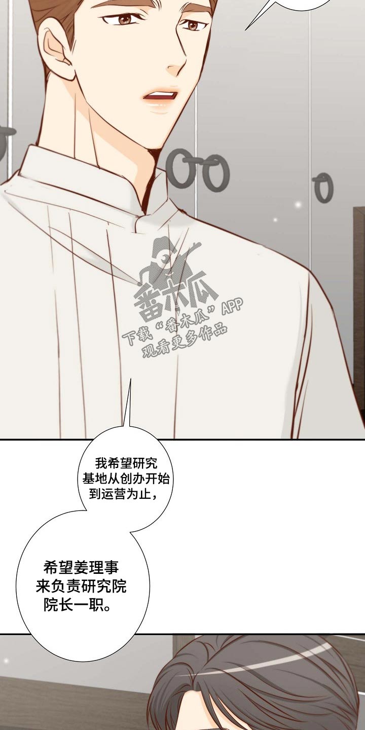 《坦白事实》漫画最新章节第86章：开门见山免费下拉式在线观看章节第【2】张图片