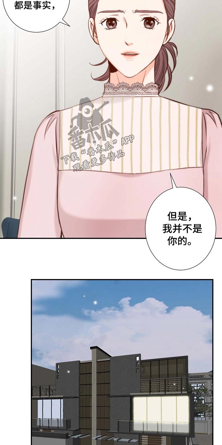 《坦白事实》漫画最新章节第87章：提议免费下拉式在线观看章节第【2】张图片