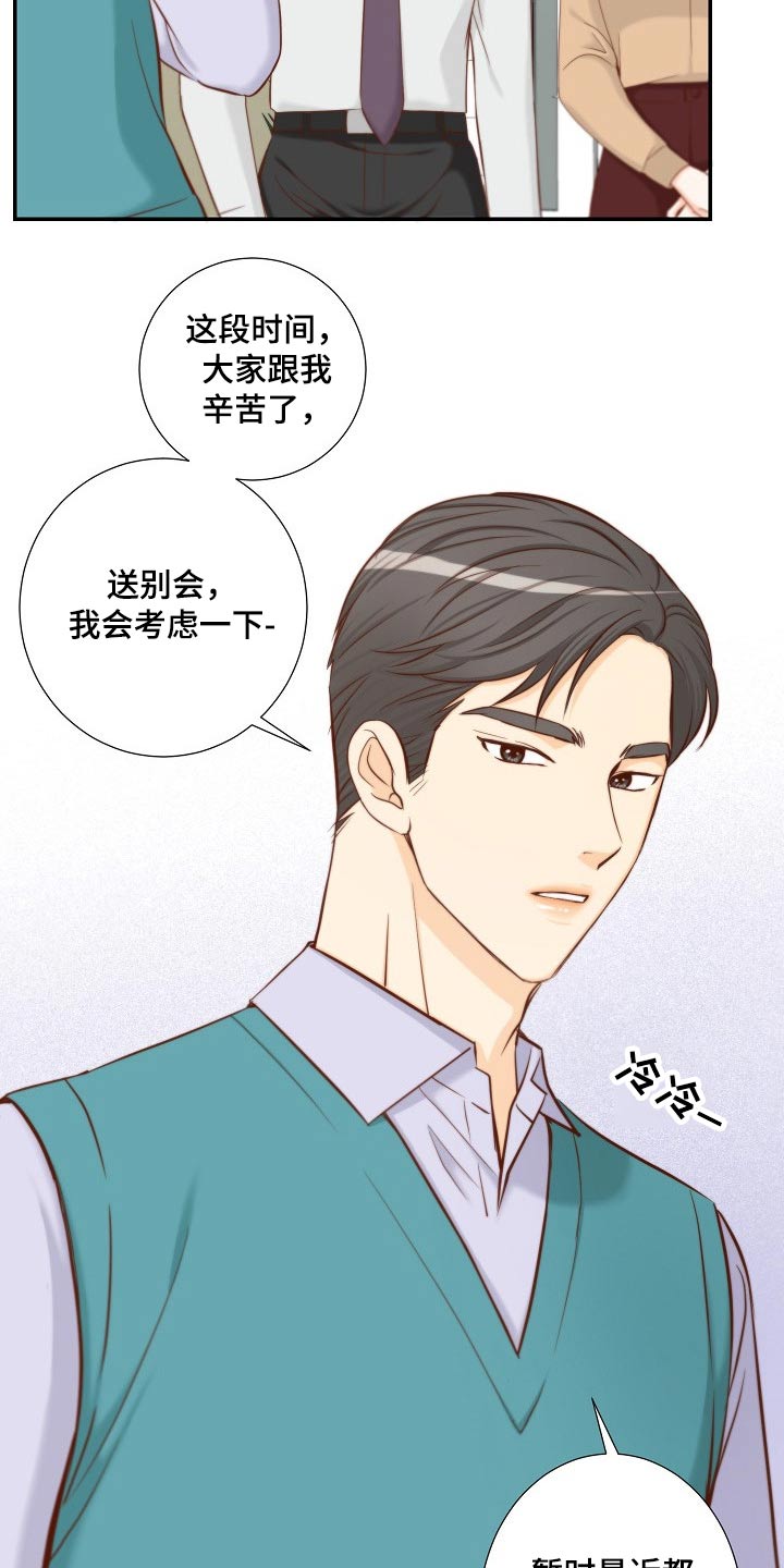 《坦白事实》漫画最新章节第87章：提议免费下拉式在线观看章节第【17】张图片