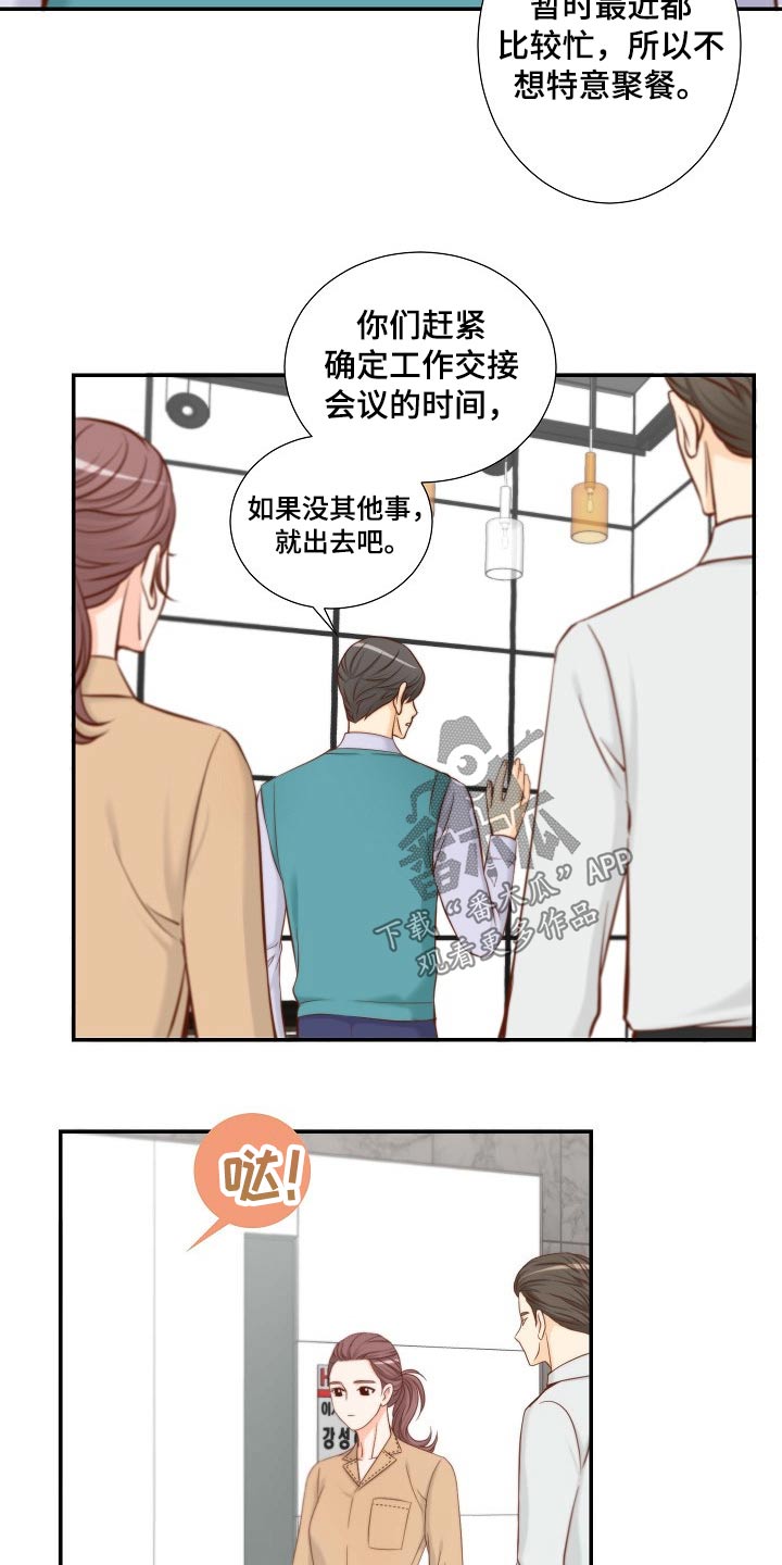 《坦白事实》漫画最新章节第87章：提议免费下拉式在线观看章节第【16】张图片