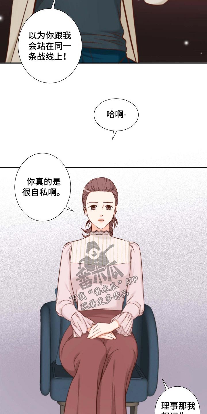 《坦白事实》漫画最新章节第87章：提议免费下拉式在线观看章节第【4】张图片