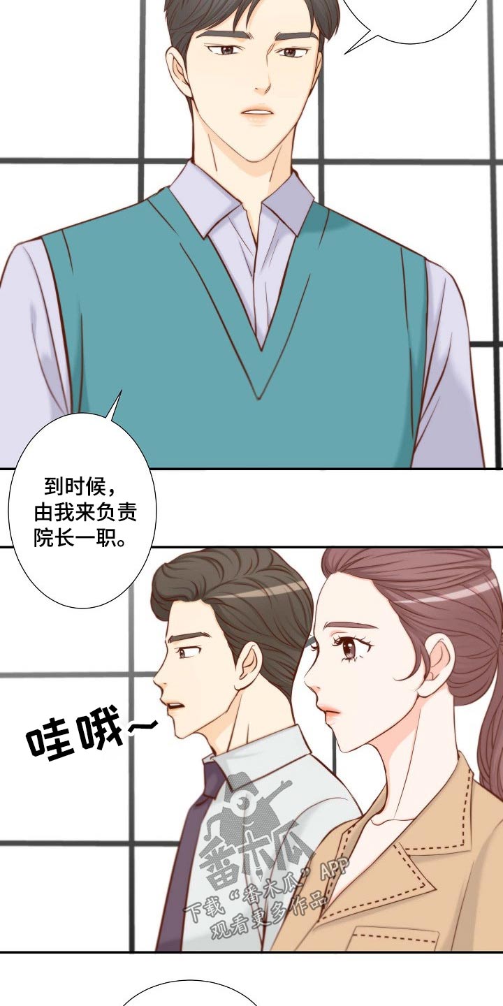 《坦白事实》漫画最新章节第87章：提议免费下拉式在线观看章节第【20】张图片