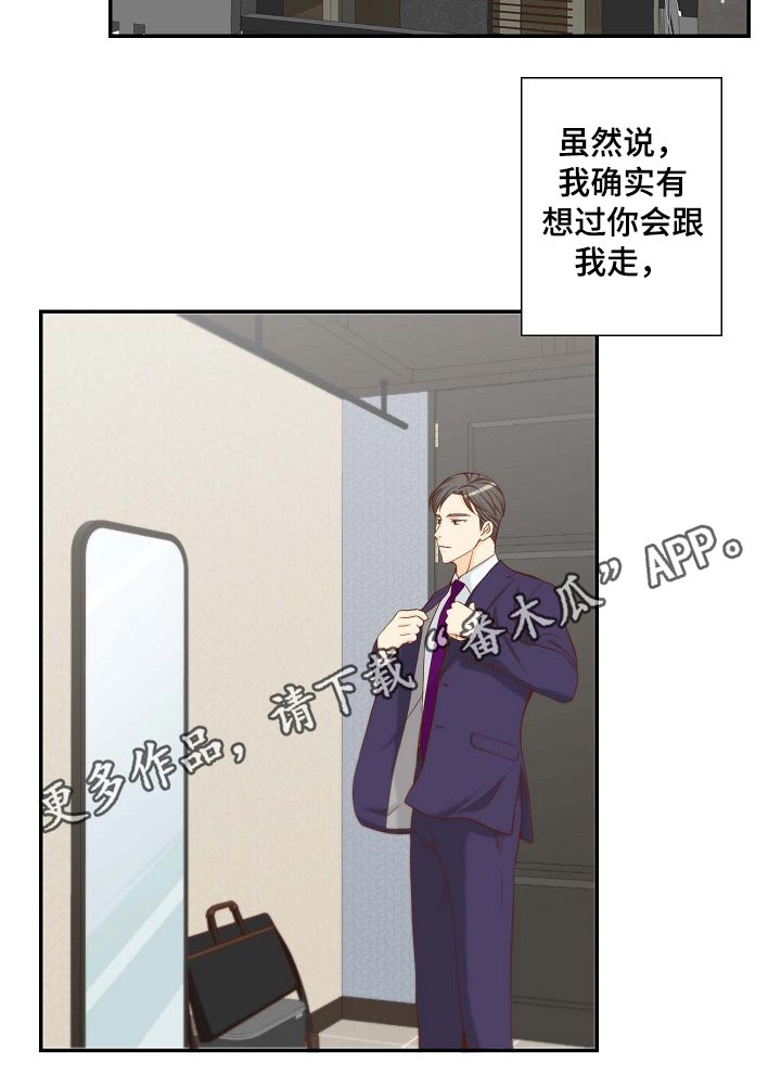 《坦白事实》漫画最新章节第87章：提议免费下拉式在线观看章节第【1】张图片