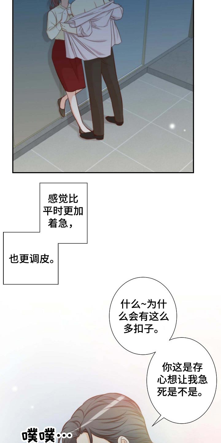 《坦白事实》漫画最新章节第89章：和解免费下拉式在线观看章节第【4】张图片