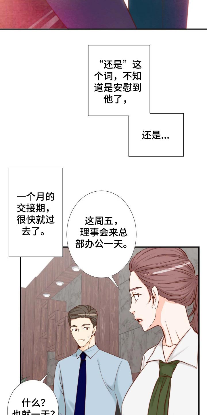 《坦白事实》漫画最新章节第89章：和解免费下拉式在线观看章节第【9】张图片