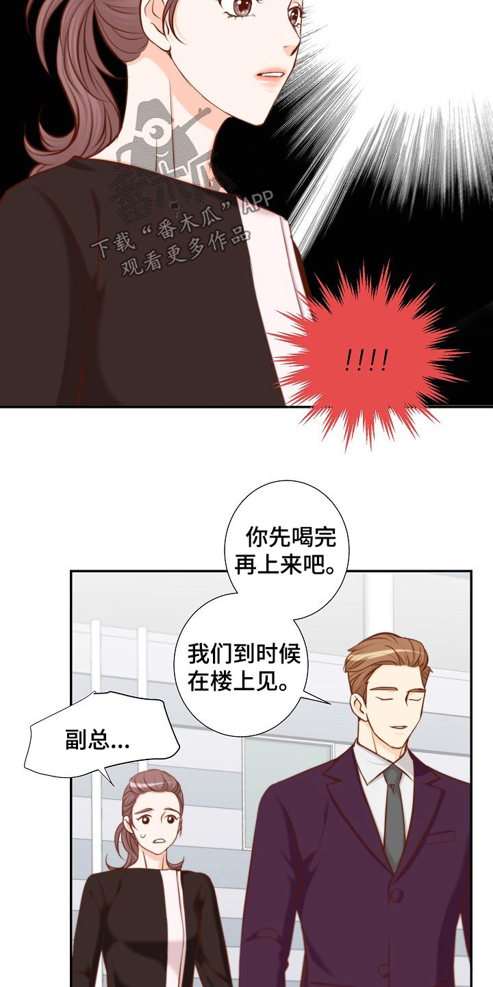 《坦白事实》漫画最新章节第90章：冒昧免费下拉式在线观看章节第【4】张图片