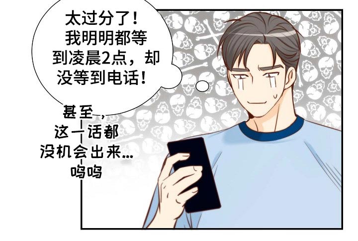 《坦白事实》漫画最新章节第92章：没有资格免费下拉式在线观看章节第【1】张图片