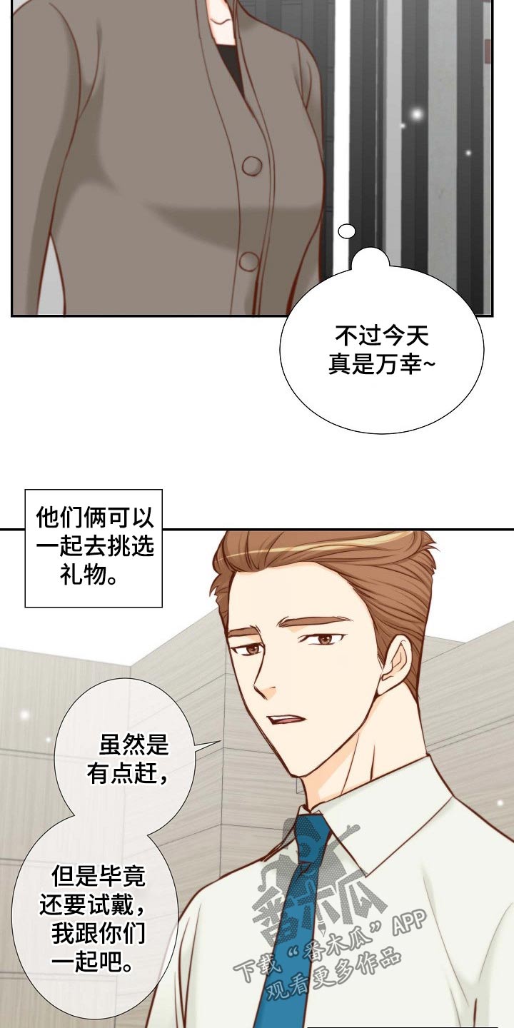 《坦白事实》漫画最新章节第92章：没有资格免费下拉式在线观看章节第【5】张图片