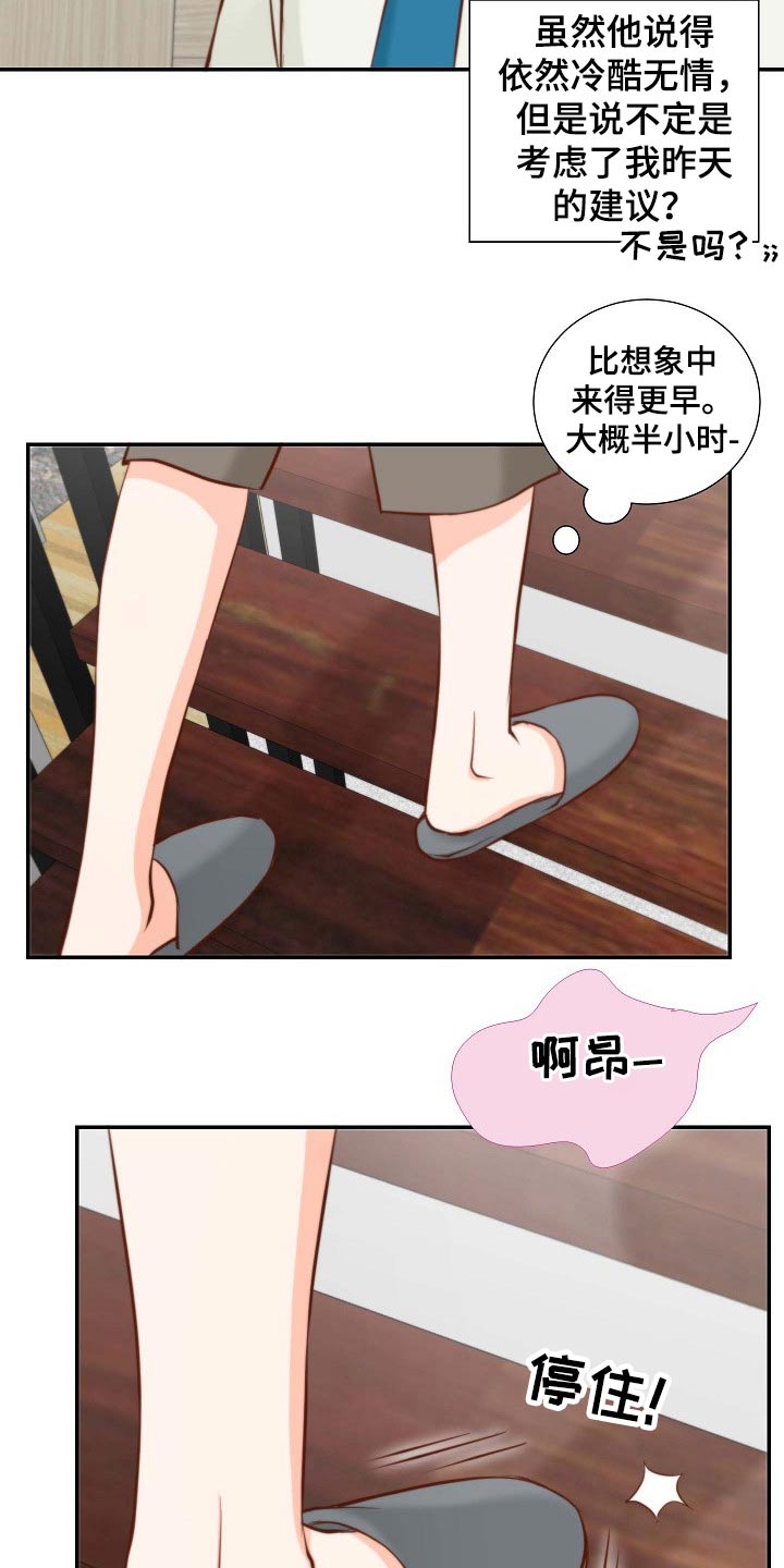 《坦白事实》漫画最新章节第92章：没有资格免费下拉式在线观看章节第【4】张图片