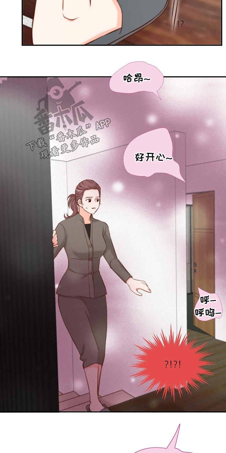 《坦白事实》漫画最新章节第92章：没有资格免费下拉式在线观看章节第【3】张图片