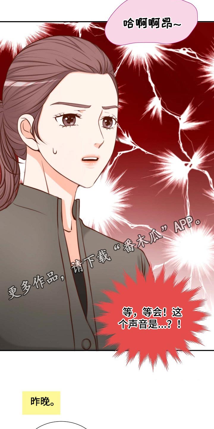 《坦白事实》漫画最新章节第92章：没有资格免费下拉式在线观看章节第【2】张图片