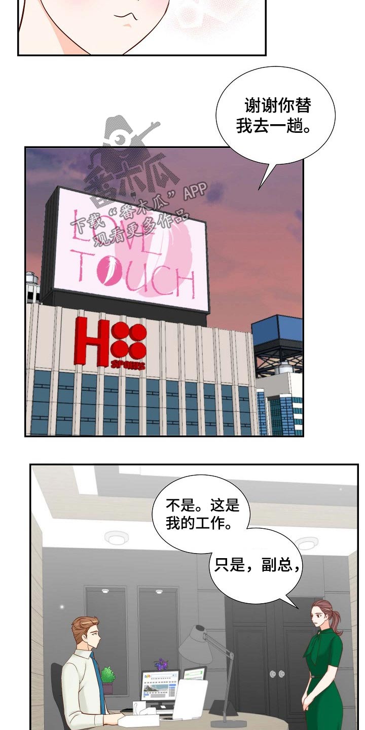 《坦白事实》漫画最新章节第92章：没有资格免费下拉式在线观看章节第【19】张图片