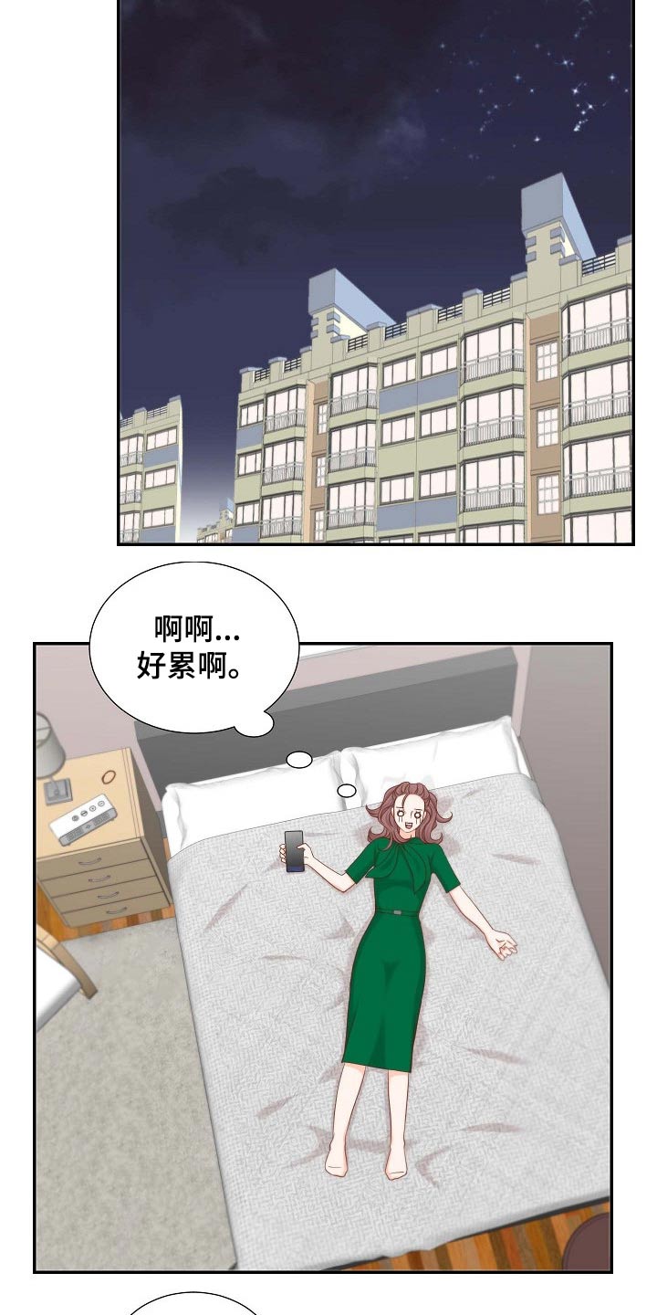 《坦白事实》漫画最新章节第92章：没有资格免费下拉式在线观看章节第【14】张图片