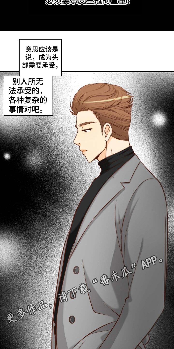 《坦白事实》漫画最新章节第93章：请求免费下拉式在线观看章节第【2】张图片