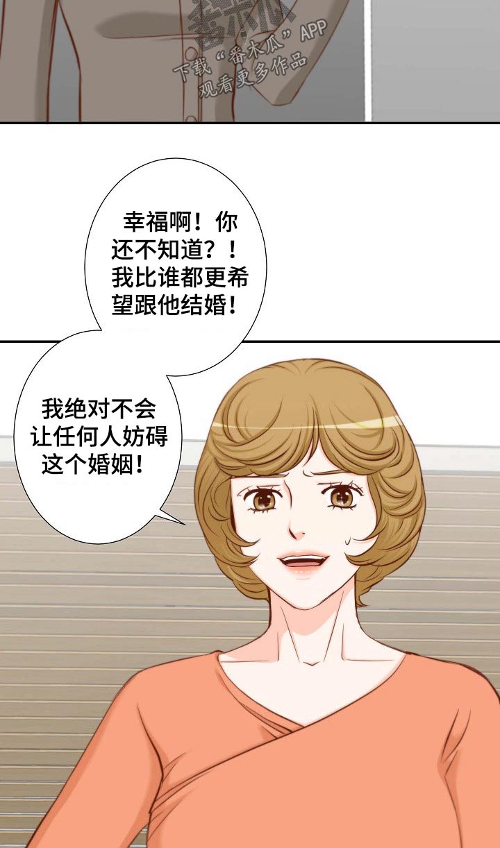 《坦白事实》漫画最新章节第93章：请求免费下拉式在线观看章节第【12】张图片