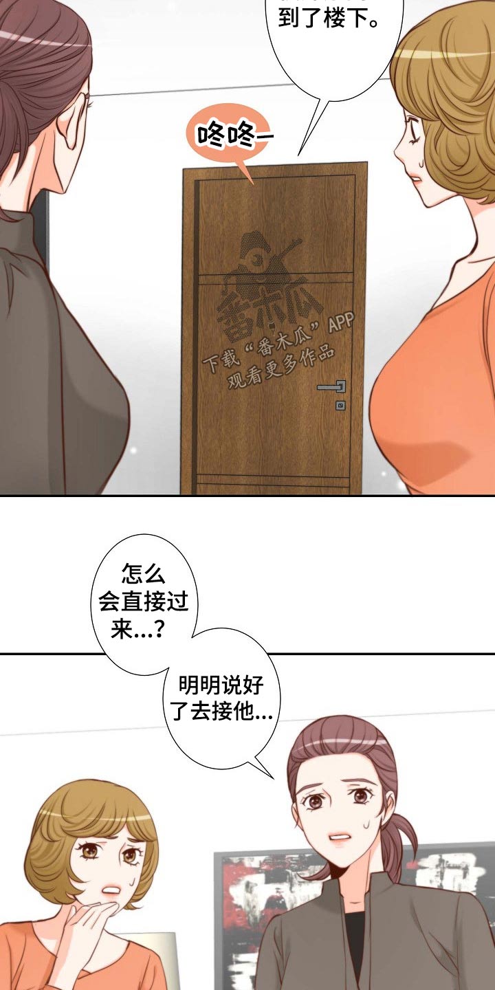 《坦白事实》漫画最新章节第93章：请求免费下拉式在线观看章节第【10】张图片