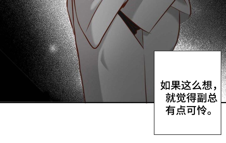 《坦白事实》漫画最新章节第93章：请求免费下拉式在线观看章节第【1】张图片