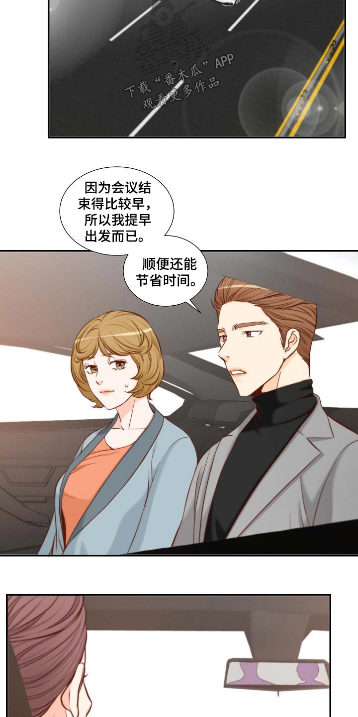 《坦白事实》漫画最新章节第93章：请求免费下拉式在线观看章节第【4】张图片