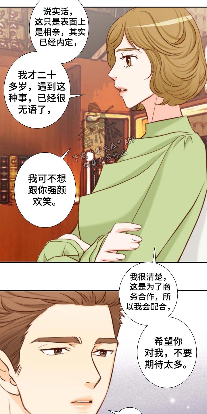 《坦白事实》漫画最新章节第95章：原来如此免费下拉式在线观看章节第【11】张图片