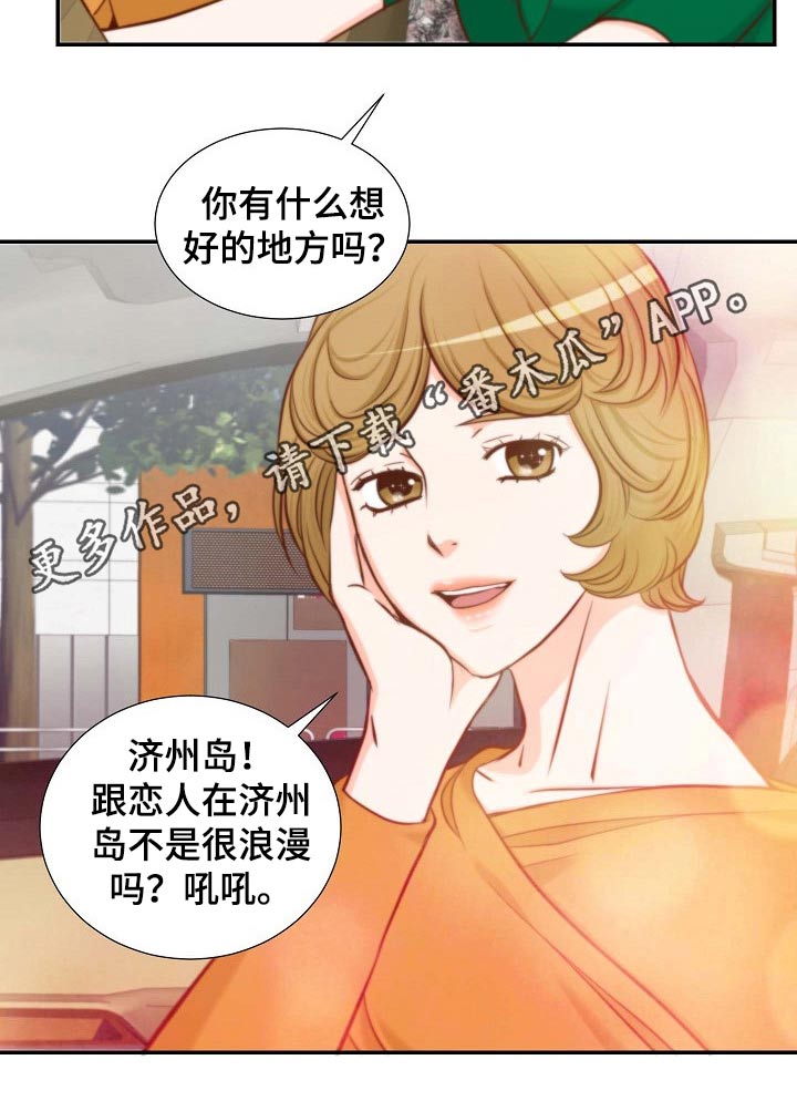 《坦白事实》漫画最新章节第95章：原来如此免费下拉式在线观看章节第【1】张图片