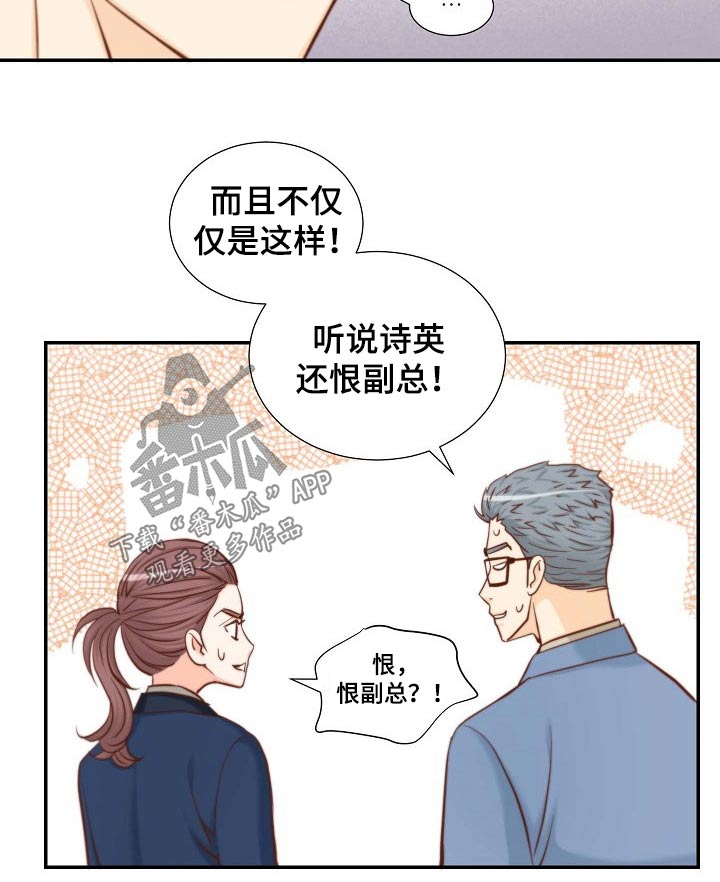 《坦白事实》漫画最新章节第95章：原来如此免费下拉式在线观看章节第【10】张图片