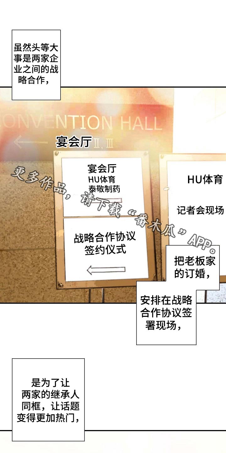 《坦白事实》漫画最新章节第95章：原来如此免费下拉式在线观看章节第【17】张图片