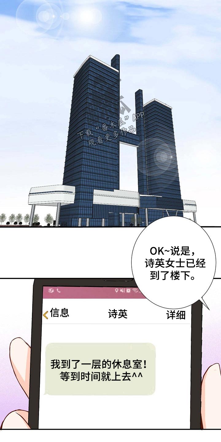 《坦白事实》漫画最新章节第95章：原来如此免费下拉式在线观看章节第【15】张图片