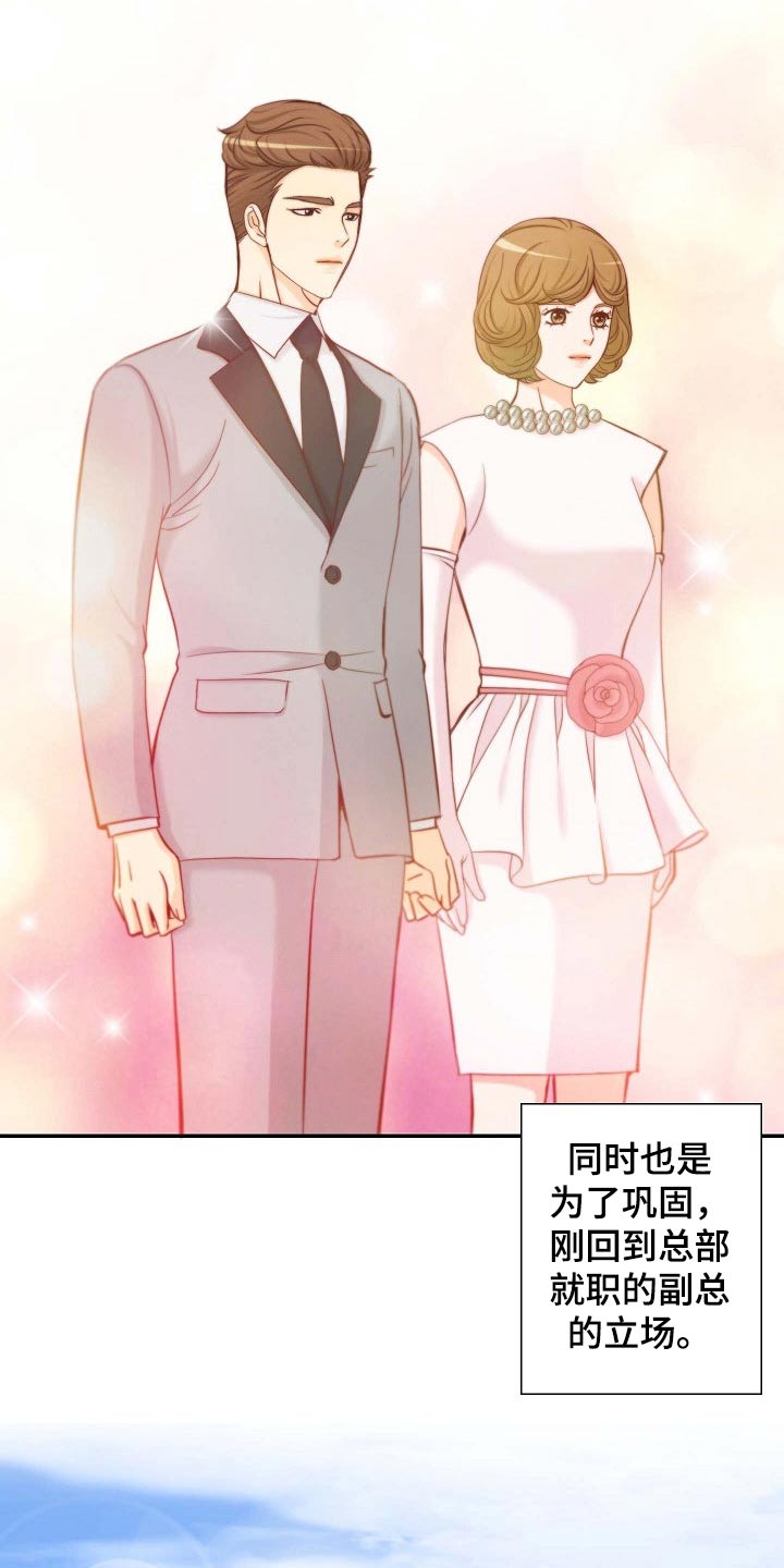 《坦白事实》漫画最新章节第95章：原来如此免费下拉式在线观看章节第【16】张图片