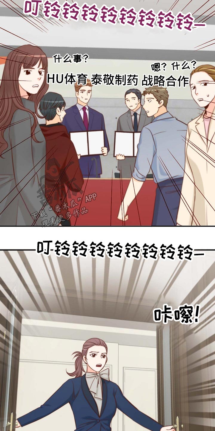 《坦白事实》漫画最新章节第96章：阻止免费下拉式在线观看章节第【3】张图片