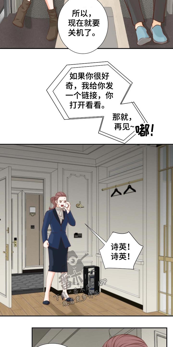 《坦白事实》漫画最新章节第96章：阻止免费下拉式在线观看章节第【13】张图片