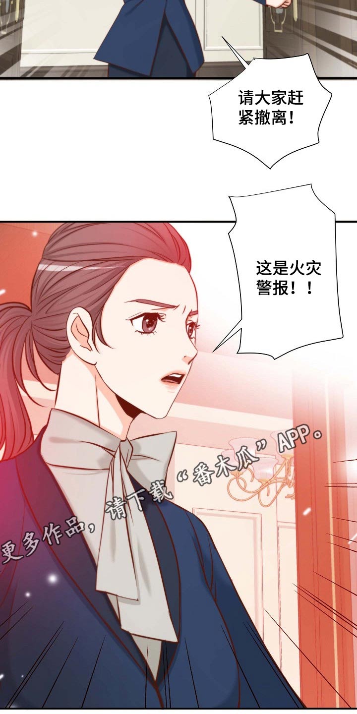 《坦白事实》漫画最新章节第96章：阻止免费下拉式在线观看章节第【2】张图片