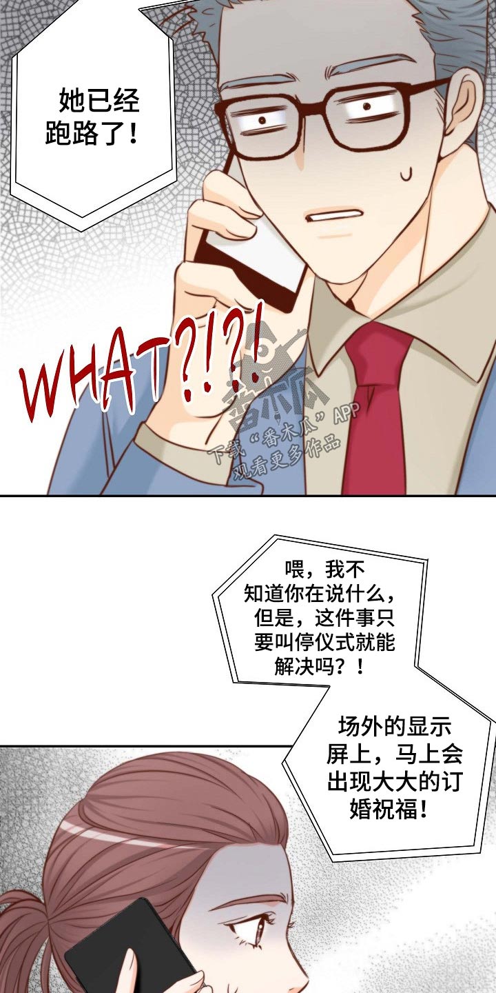 《坦白事实》漫画最新章节第96章：阻止免费下拉式在线观看章节第【8】张图片