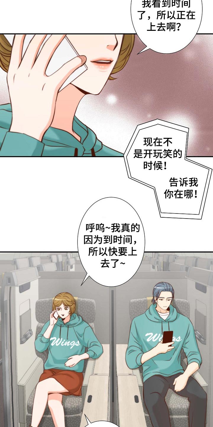 《坦白事实》漫画最新章节第96章：阻止免费下拉式在线观看章节第【14】张图片