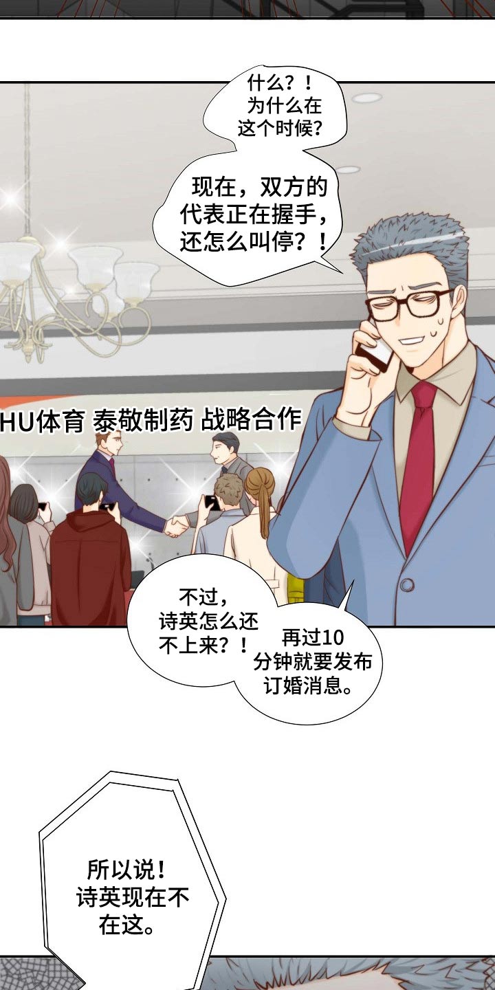 《坦白事实》漫画最新章节第96章：阻止免费下拉式在线观看章节第【9】张图片