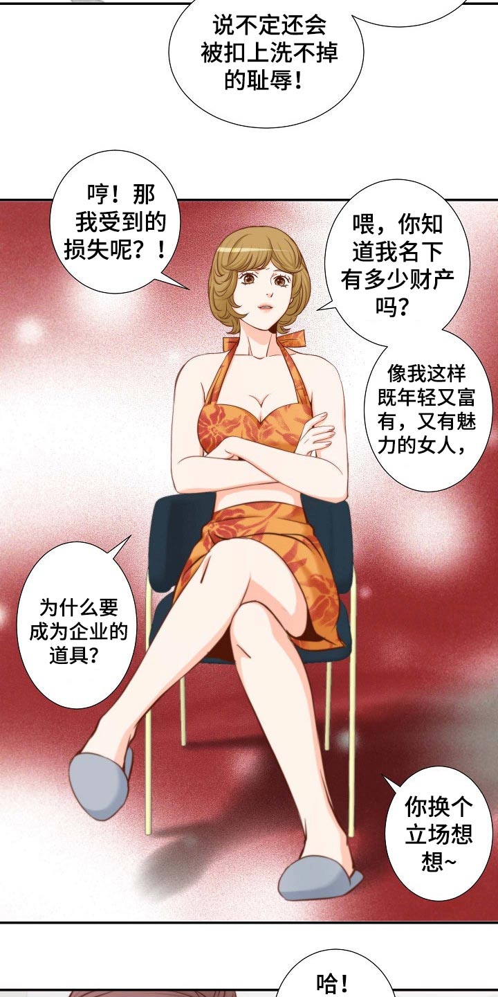 《坦白事实》漫画最新章节第97章：怎么是你免费下拉式在线观看章节第【4】张图片