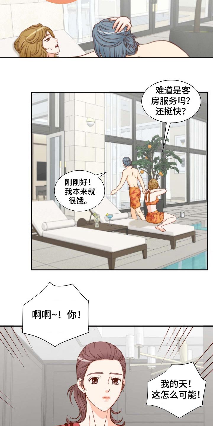 《坦白事实》漫画最新章节第97章：怎么是你免费下拉式在线观看章节第【8】张图片